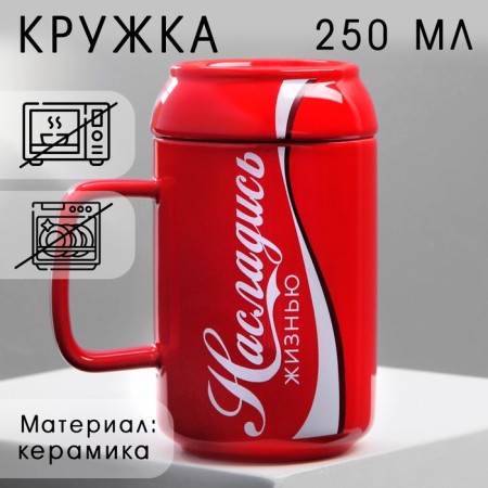 Ceramic mug "Enjoy", 250 ml, red color