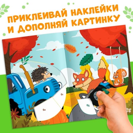 A set of books with stickers by numbers, 2 pcs, blue tractor-2