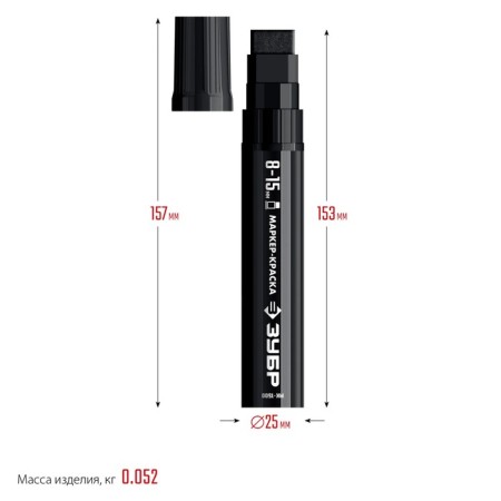 Marker-painting Zubble MK-1500 06329-2, extract volume, flat, black, 8-15 mm-3
