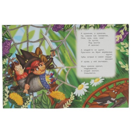 Poems to the kids "Fly-Tsokotuha" Chukovsky K.I.-1