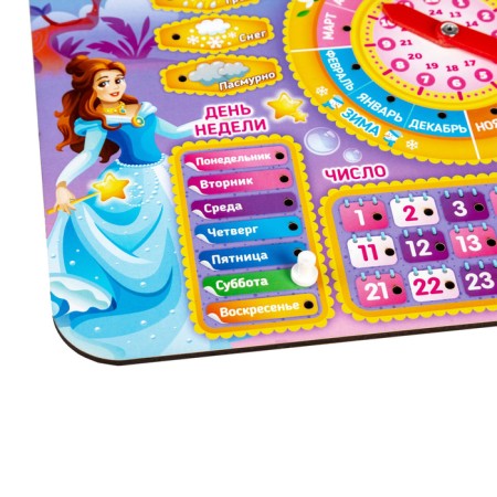 Educational game "Clock-calendar. Princesses "-5
