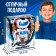 Robot Radio -controlled "Cosmobot", light and sound effects