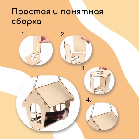 DIY Wooden Bird Designer with DIY, 18 × 19 × 21 cm, Greengo-5