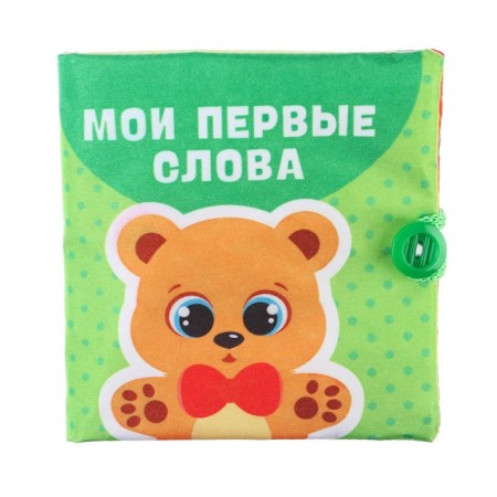 Small book "My first words" 11x11 cm-10