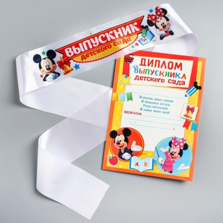 Set for graduation "Graduate of kindergarten", tape and diploma, Mickey Mouse-1