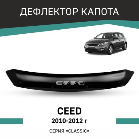 Defly hood deflector for Kia Ceed, 2010-2012