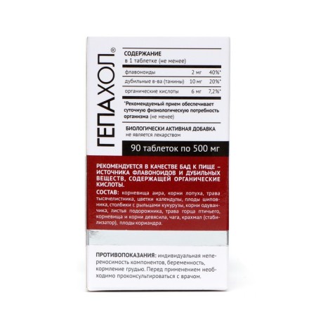 Hepahol phytosbor, 90 tablets of 0.5 g-2