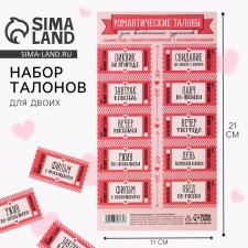 A set of coupons for two 