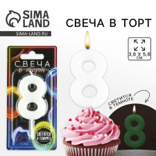 A candle for a cake, the number “8”, shines in the dark, 4 x 10 cm.