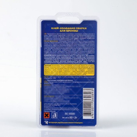 Glue - Astrohim cold welding for bronze, 55 g, blister, au - 9309-1