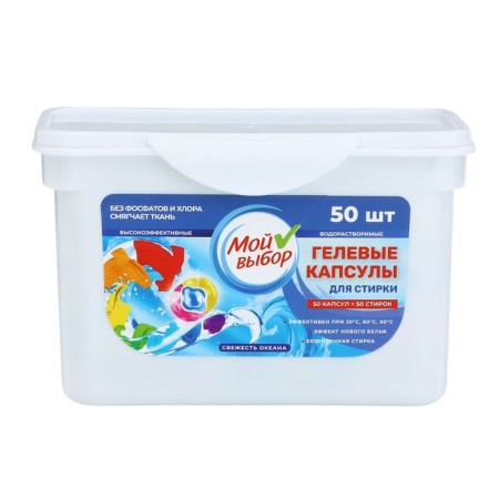 Capsules for washing my choice 3B1 "Fresh Ocean" 50 pcs. 8 gr-1
