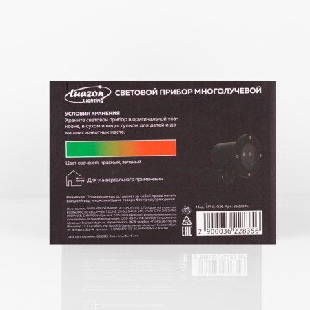 Light device "Points", IP65, remote control, red/green glow, 12 V-11