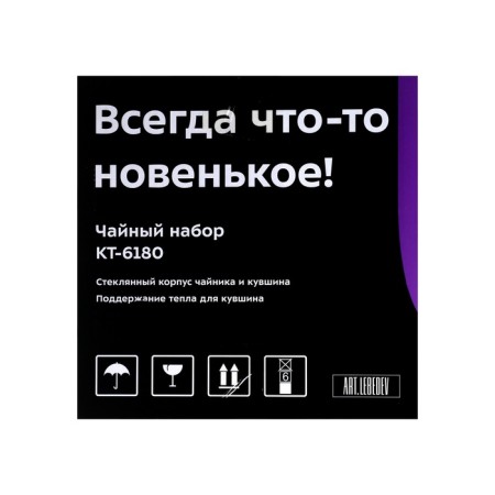 Tea kit KitFort KT-6180, glass, 2/1.2 l, 1500 watts, black-6