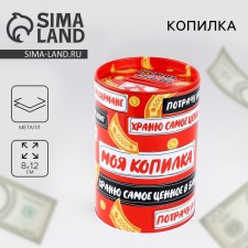 Piggy bank 