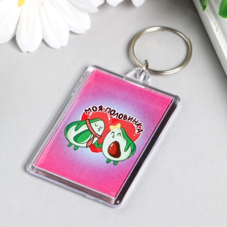 Acryl keychain "My half" 3.5x5 cm-1