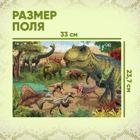 Puzzle "Dinosaurus", 260 elements-1