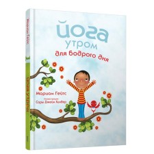 Yoga in the morning for a peppy day. Gates M.