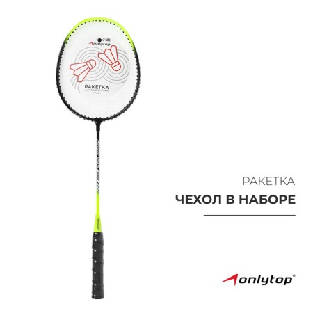 Badminton Badminton, aluminum, in a case, color mix