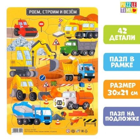 Puzzle in the frame "Roem, Building and Bearing", 42 details