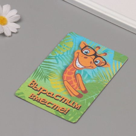 Growing postcard "We will grow together!" 10*15 cm-1