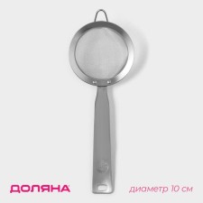 Sieve with the handle of the zero shade, d = 10 cm, stainless steel