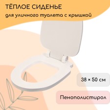 Silent toilet seat, with a lid, 38 × 50 cm, standard, polystyrene foam