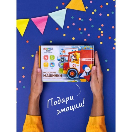 Мозаика «Машинки»-5