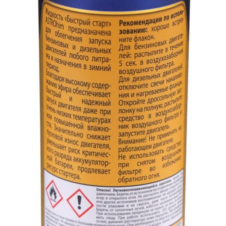 Quick Start Astrohim, Aerosol, 335 ml, AS - 111-3