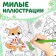 New Year's coloring "We celebrate the New Year", 68 p.
