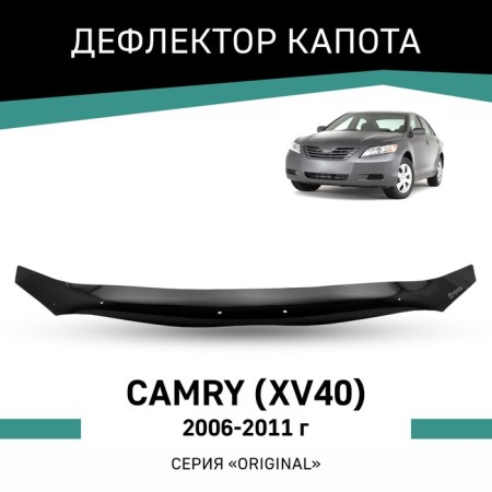 Defly Original hood deflector for Toyota Camry (XV40), 2006-2011