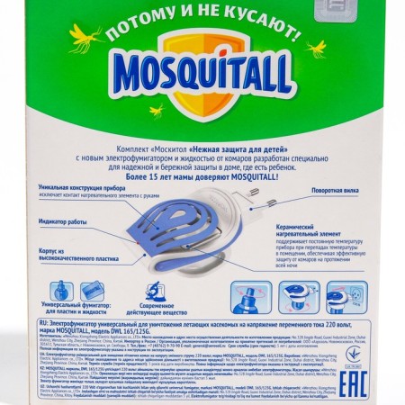 The Mosquitall set "Tender Protection for Children", Electrofumigator + Comers liquid, 30 but-2