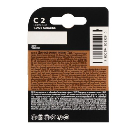 Alkalin battery Duracell Basic, C, LR14-2BL, 1.5V, blister, 2 pcs.-2