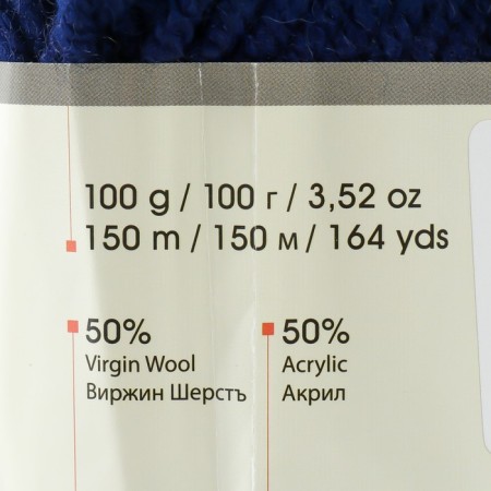 Gingerbread "Shetland Chunky" 50% acrylic, 50% wool 150m/100g (634 blue)-3