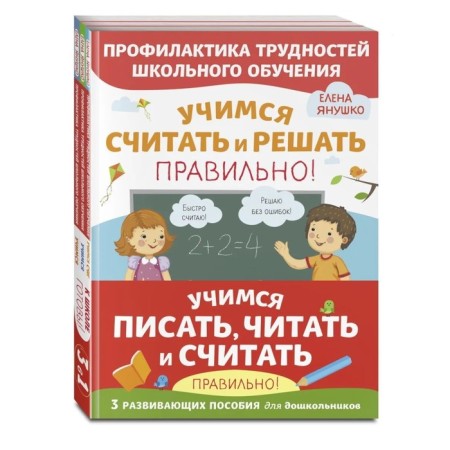 Learning to write, read and count correctly. Set of three developmental benefits