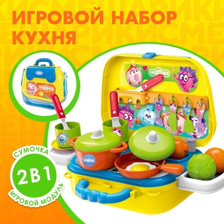 Game set "Fun Kitchen", Smeshariki, with accessories, in a bag-1