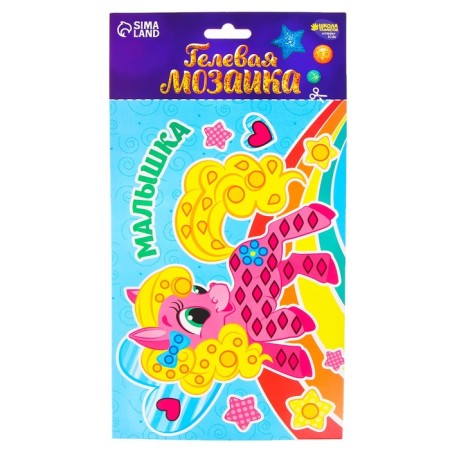 Mosaic with gel rhinestones "Baby". Set for creativity-2
