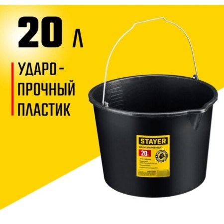 Construction bucket Stayer Strong 06083-20_z02, plastic, 20 liters