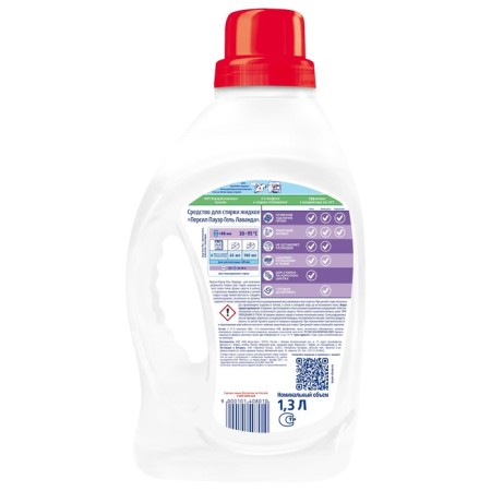 Persil Power Lander washing liquid, gel, 1.3 liters-3