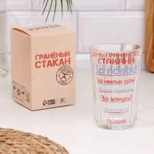 Great glass in gift packaging 