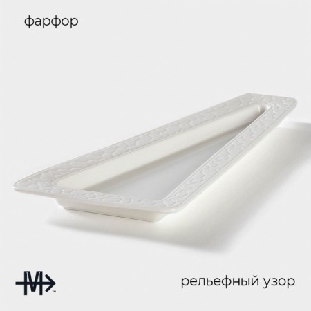 Porcelain dish for supply Magistro Rodos, 33.4 × 15.8 × 2.5 cm, white color-1