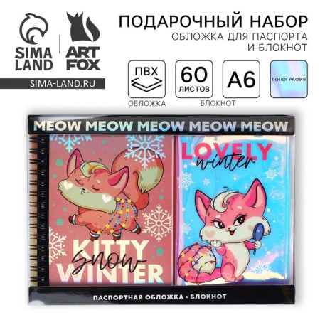 Gift set holographic notebook and lover cover cover