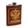 Gift set "Two -headed eagle" 4V1: Flake 240 ml, funnel, 2 glasses, 17 x 19 cm