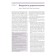 Atlas of dermatoscopy. Ashfaka A.