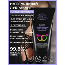 Lubricant 