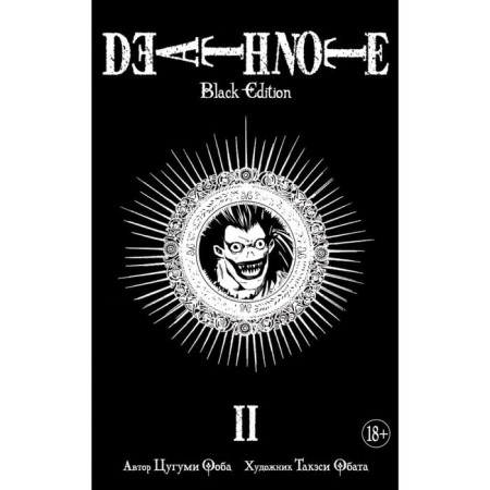 Death Note. Black Edition. Book 2. Ooba Ts.