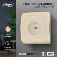 Single one -style luazon lighting 