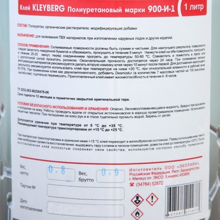 Glue Kleyberg 900-I-1 (18%) polyurethane, 1 l, 0.8 kg 3643448-1