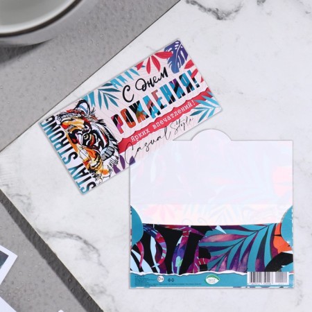Money envelope "Happy Birthday!" Tiger, 16x8cm-1