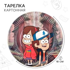Тарелка бумажная "С Днем Рождения!", 18 см, Гравити Фолз