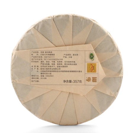 Chinese black tea "Shu Puer Bulan", 357 g, 2020, Maenhai, pancake-3